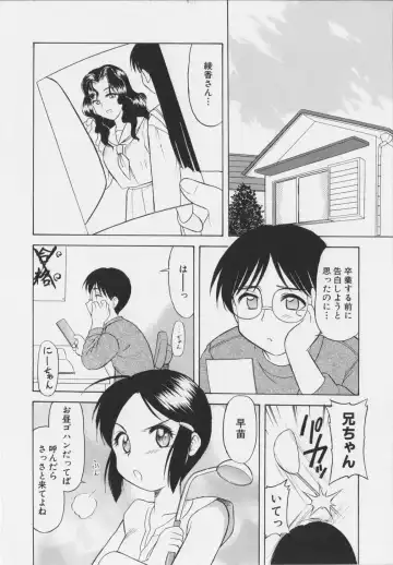 [Okamura Morimi] Iyarashi Otome Fhentai - Page 80