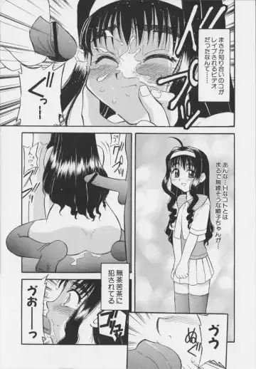 [Okamura Morimi] Iyarashi Otome Fhentai - Page 9