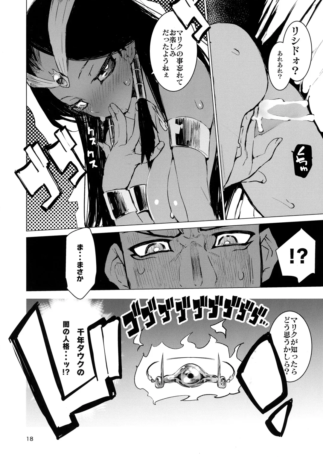 [Hyocorou] Ishizu-san no Secret ☆ Draw Fhentai - Page 18