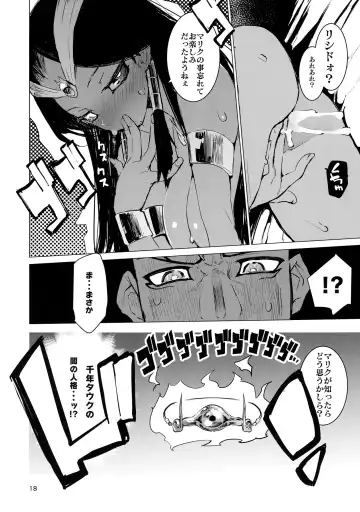 [Hyocorou] Ishizu-san no Secret ☆ Draw Fhentai - Page 18