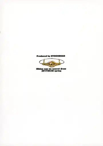 [Hyocorou] Ishizu-san no Secret ☆ Draw Fhentai - Page 2