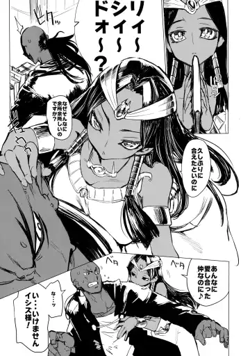 [Hyocorou] Ishizu-san no Secret ☆ Draw Fhentai - Page 7