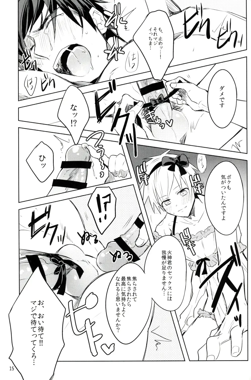 [Wacoco Waco - Wako] Fukanshou Kareshi K Fhentai - Page 14