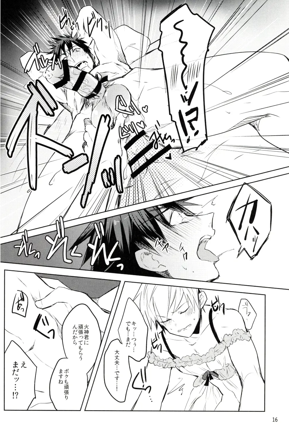 [Wacoco Waco - Wako] Fukanshou Kareshi K Fhentai - Page 15