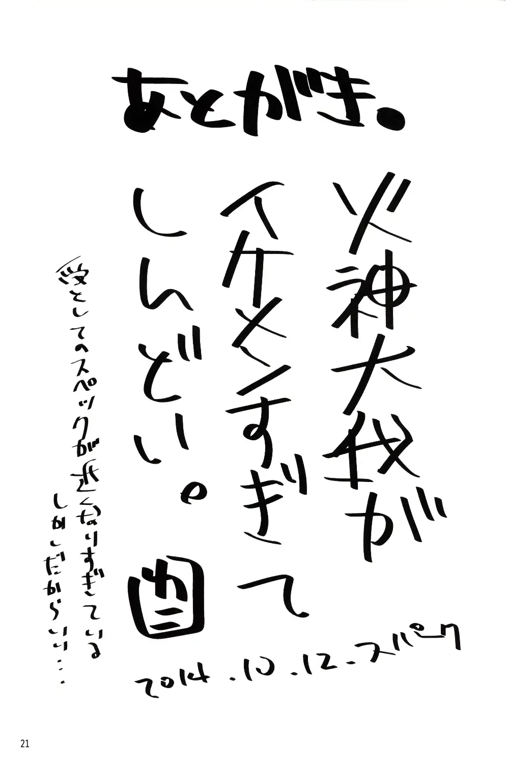 [Wacoco Waco - Wako] Fukanshou Kareshi K Fhentai - Page 20