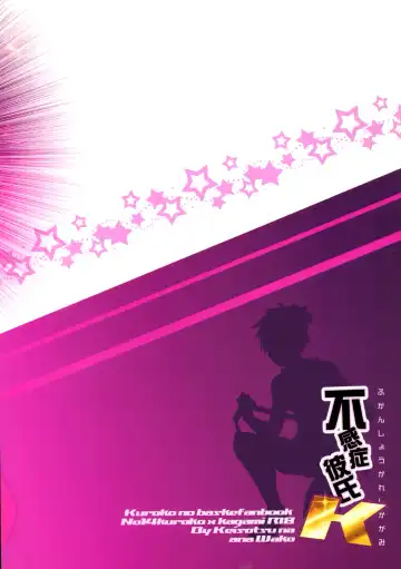 [Wacoco Waco - Wako] Fukanshou Kareshi K Fhentai - Page 22