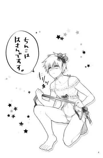 [Wacoco Waco - Wako] Fukanshou Kareshi K Fhentai - Page 3