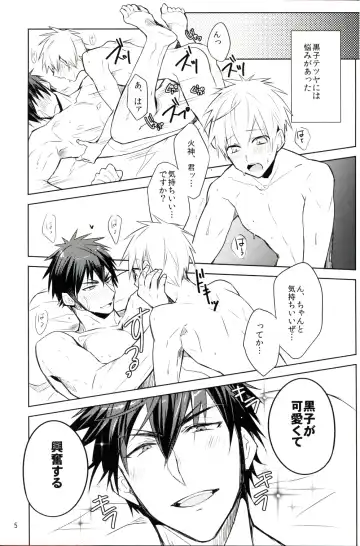 [Wacoco Waco - Wako] Fukanshou Kareshi K Fhentai - Page 4