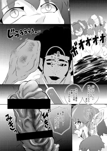 [Syouryuupen] もんすっ娘HUNTER Fhentai - Page 31