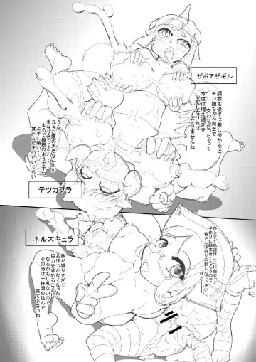 [Syouryuupen] もんすっ娘HUNTER Fhentai - Page 41