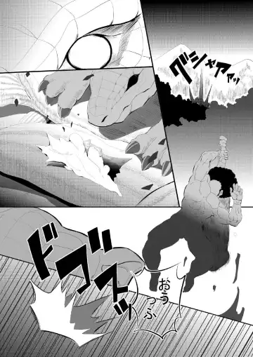 [Syouryuupen] もんすっ娘HUNTER Fhentai - Page 6