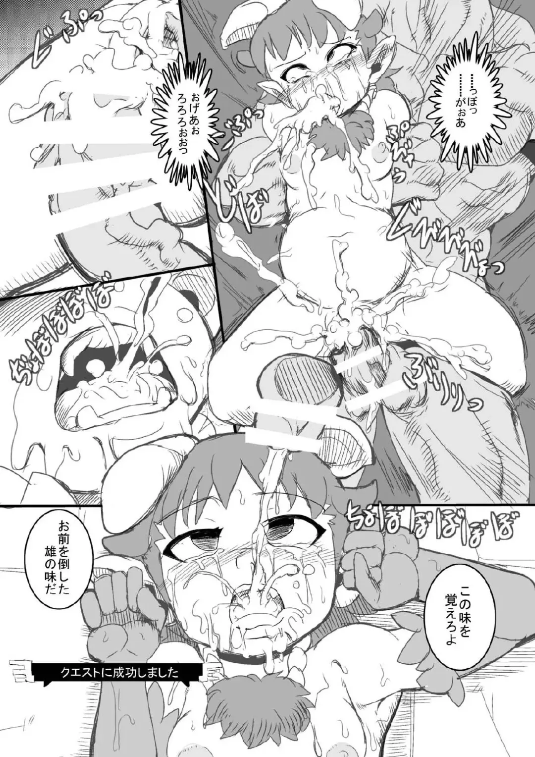 [Syouryuupen] もんすっ娘HUNTER2 Fhentai - Page 13