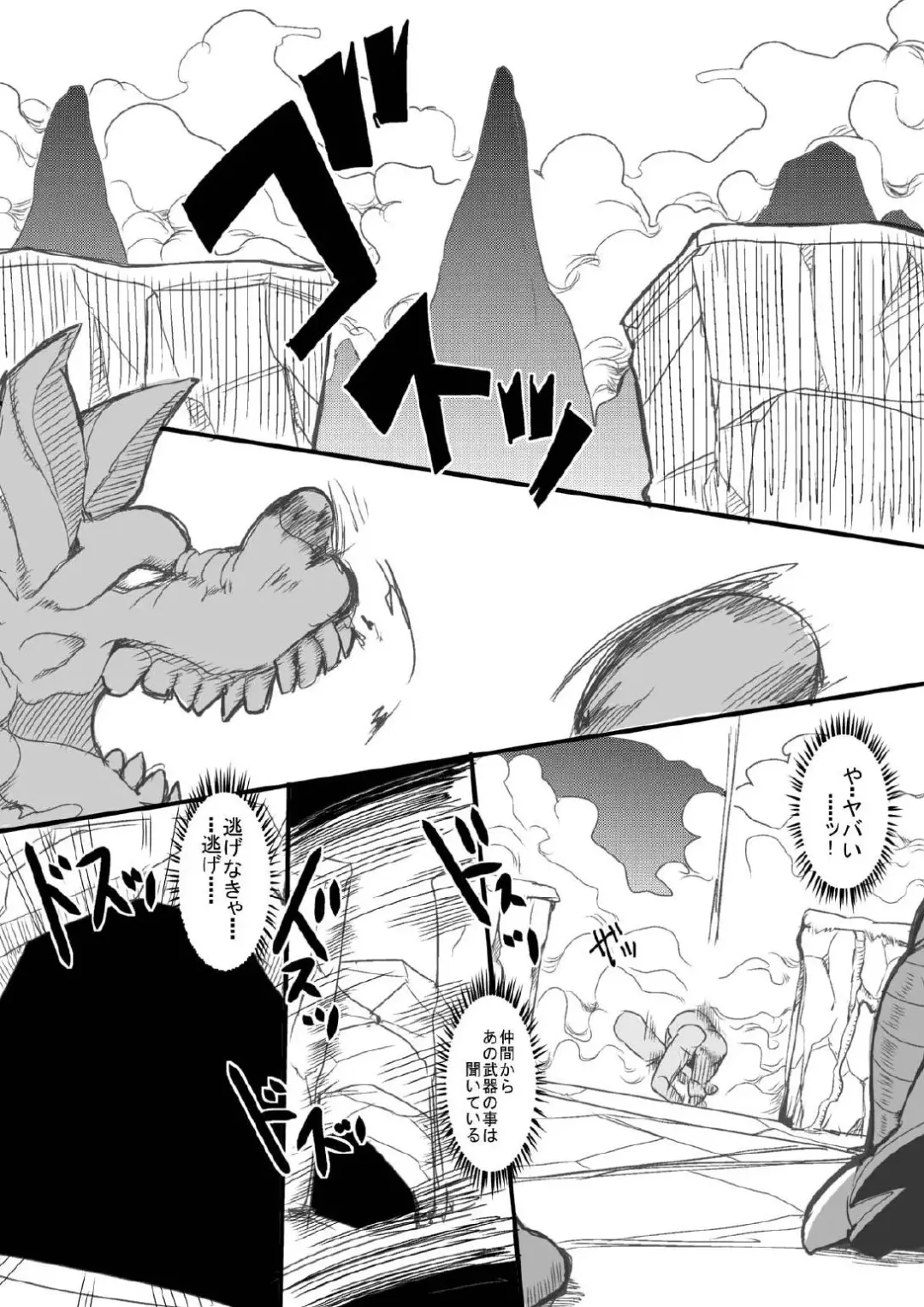 [Syouryuupen] もんすっ娘HUNTER2 Fhentai - Page 2