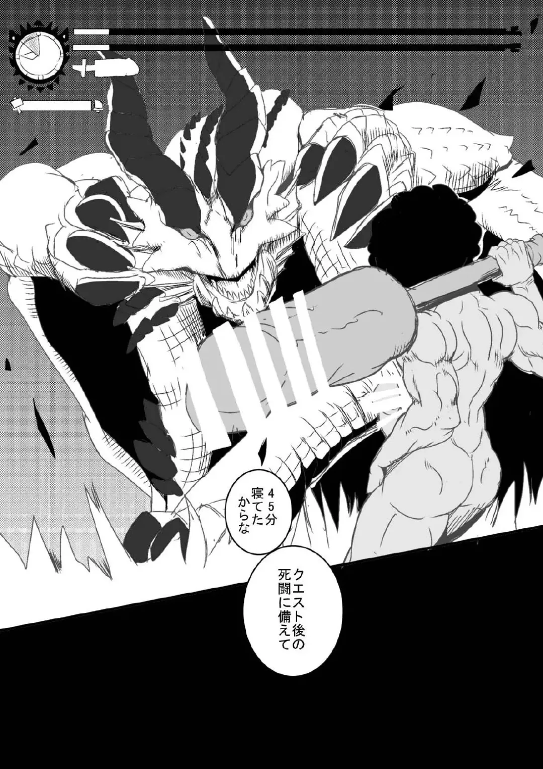 [Syouryuupen] もんすっ娘HUNTER2 Fhentai - Page 26