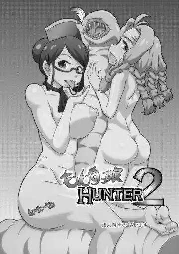 [Syouryuupen] もんすっ娘HUNTER2 Fhentai - Page 32
