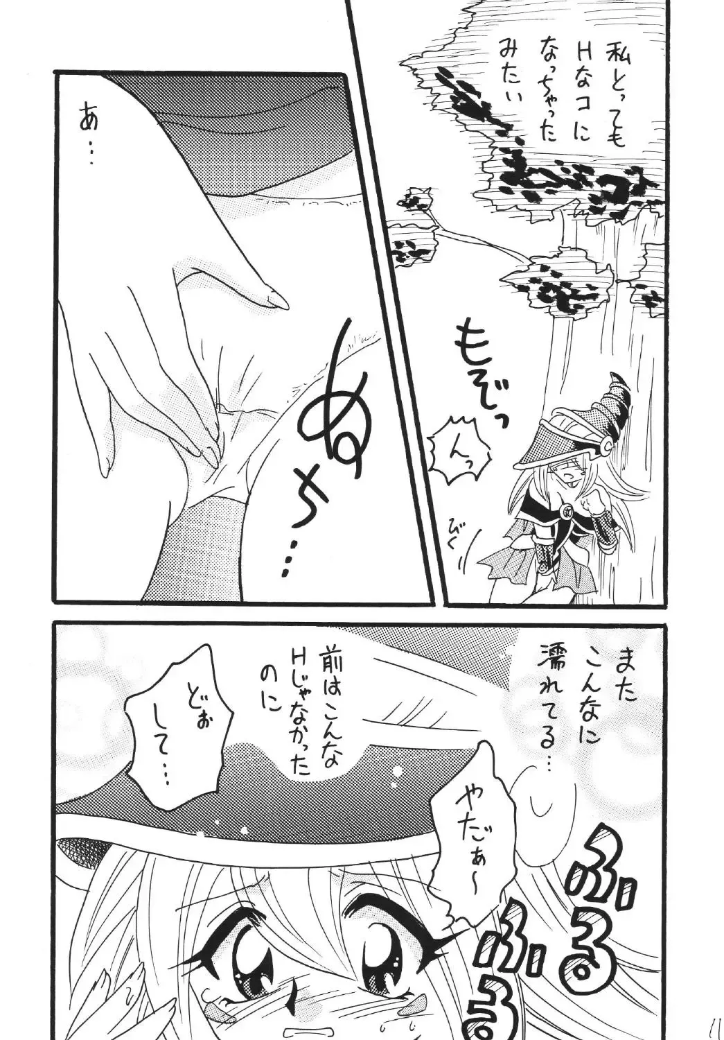 [Mita Satomi] BlaMagi Musume. 2 Fhentai - Page 11