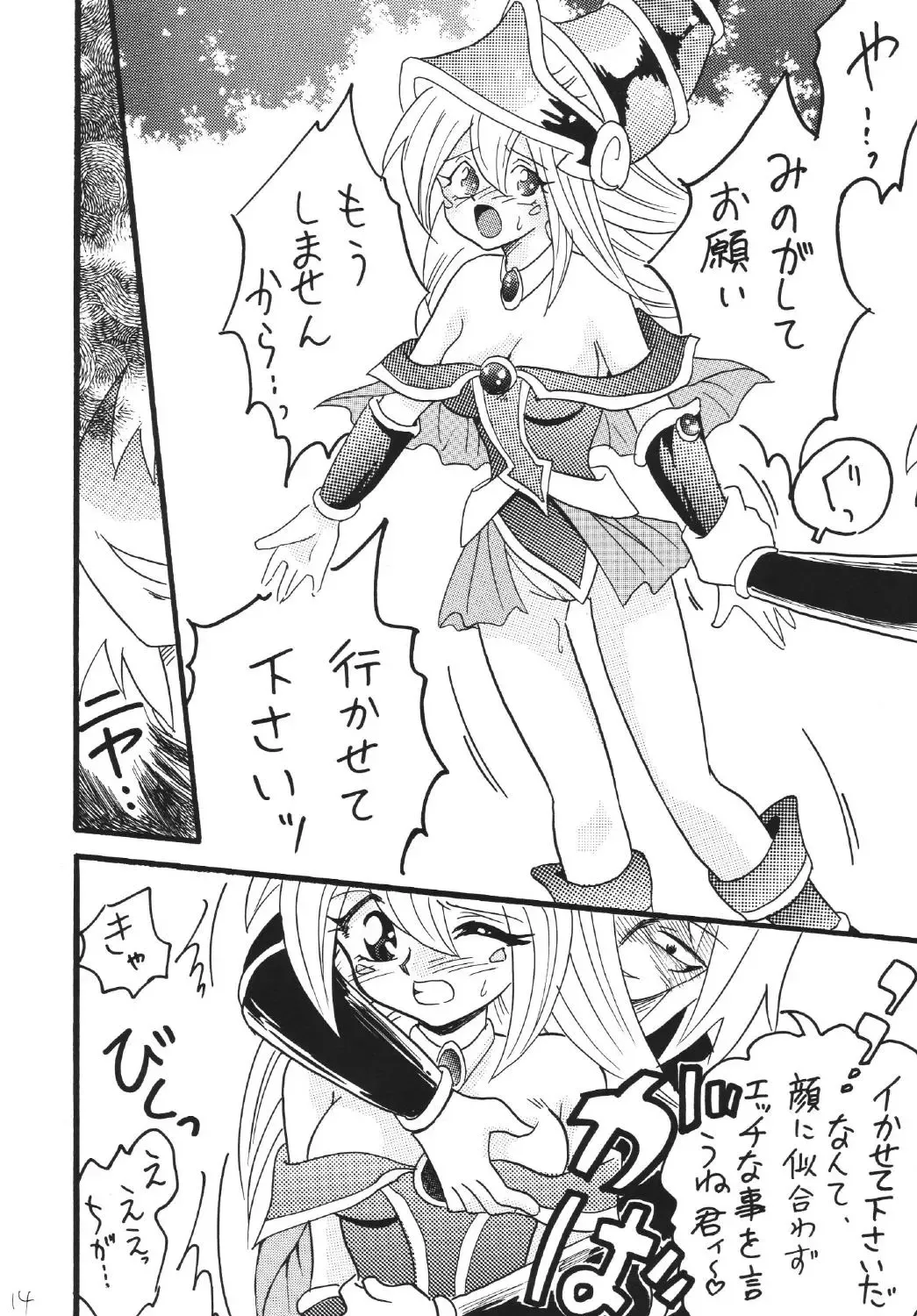 [Mita Satomi] BlaMagi Musume. 2 Fhentai - Page 14