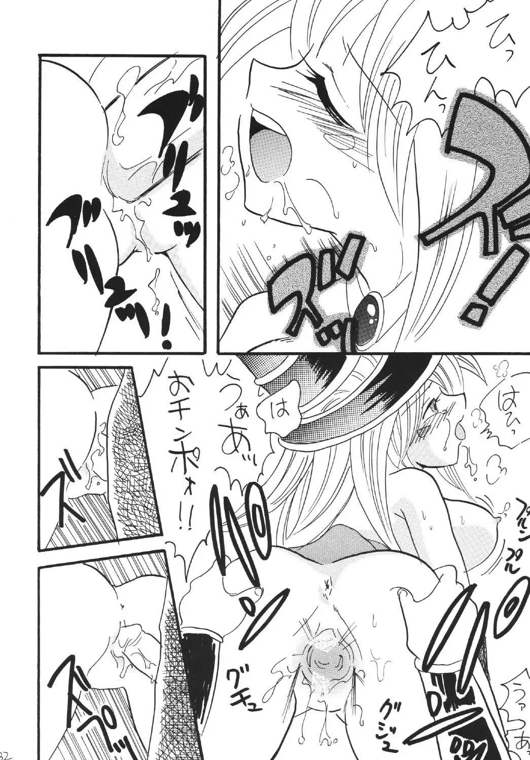 [Mita Satomi] BlaMagi Musume. 2 Fhentai - Page 32