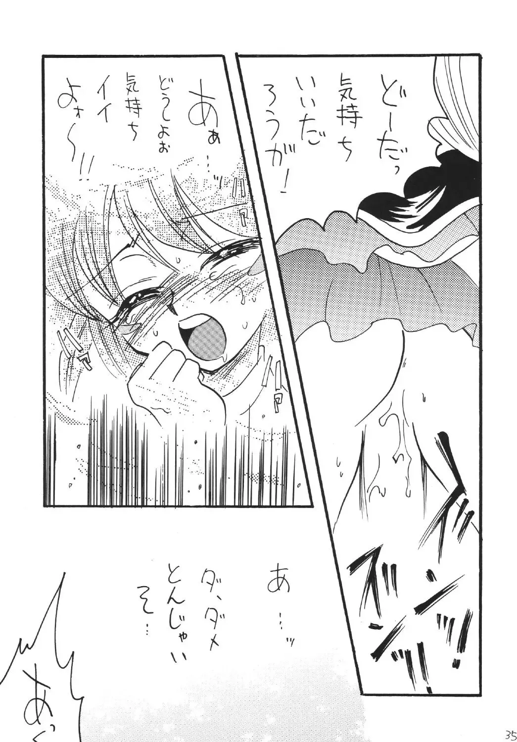 [Mita Satomi] BlaMagi Musume. 2 Fhentai - Page 35