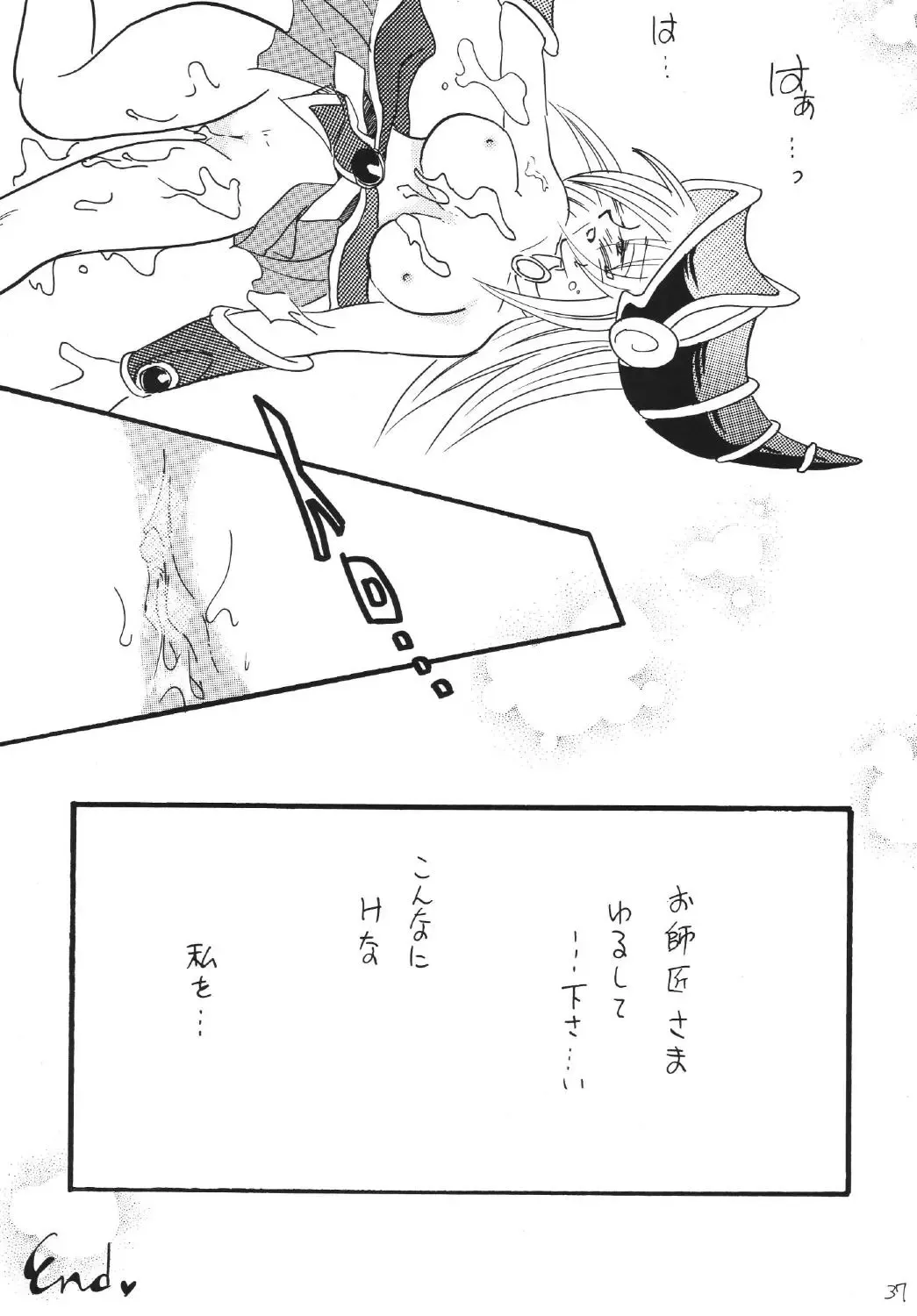 [Mita Satomi] BlaMagi Musume. 2 Fhentai - Page 37