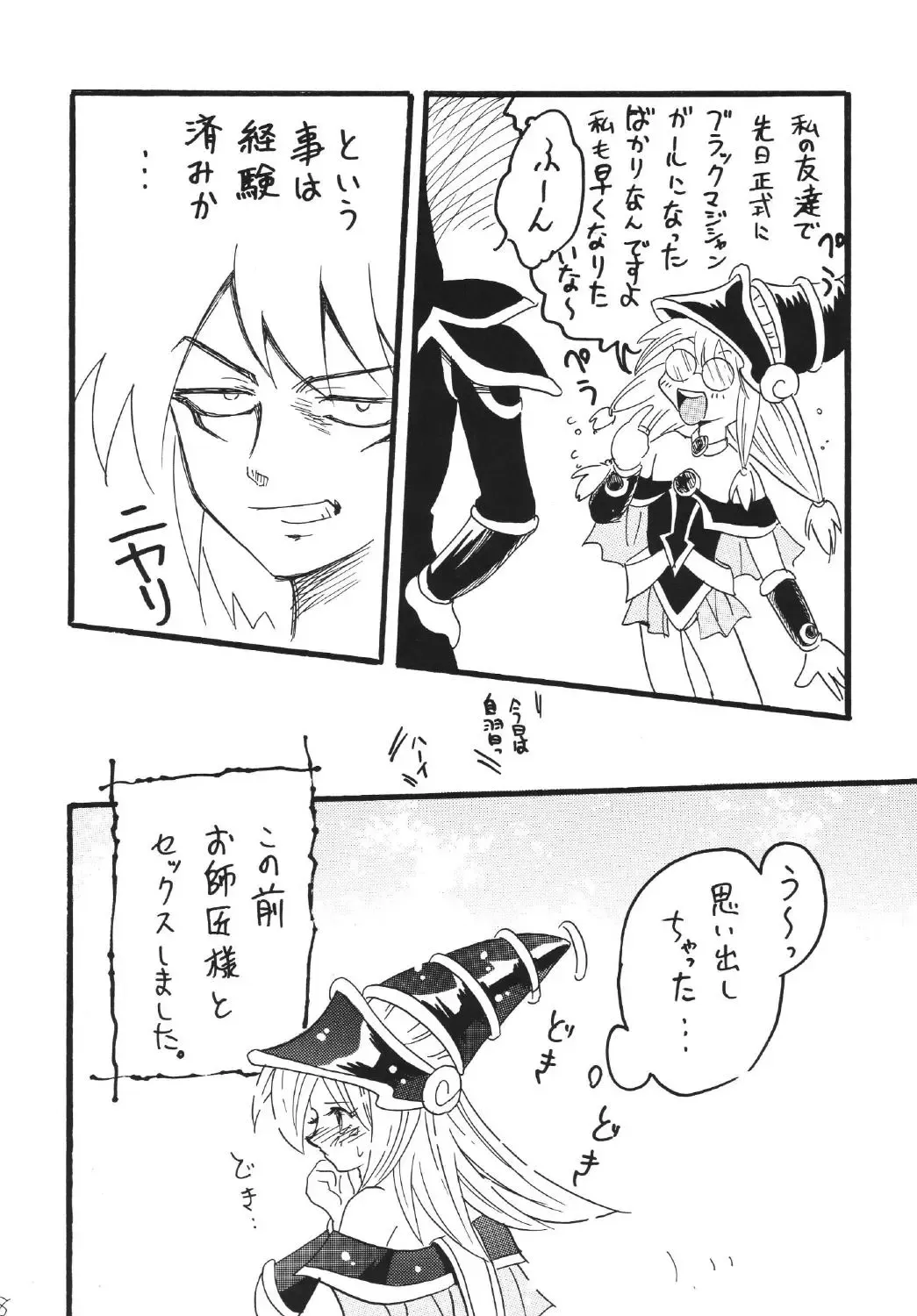 [Mita Satomi] BlaMagi Musume. 2 Fhentai - Page 8