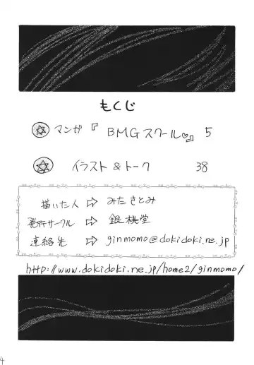 [Mita Satomi] BlaMagi Musume. 2 Fhentai - Page 4