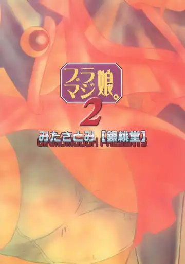 [Mita Satomi] BlaMagi Musume. 2 Fhentai - Page 40