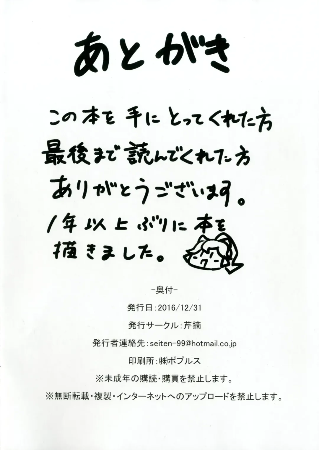 [Seritsumi] Chin Rekishi Hakkenden Fhentai - Page 13