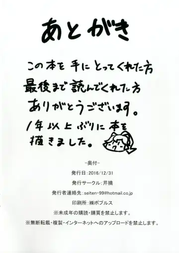 [Seritsumi] Chin Rekishi Hakkenden Fhentai - Page 13