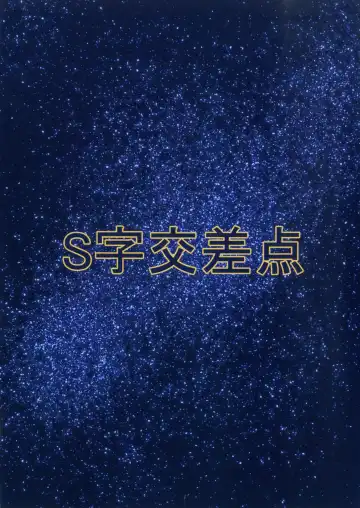 [Seritsumi] Chin Rekishi Hakkenden Fhentai - Page 14