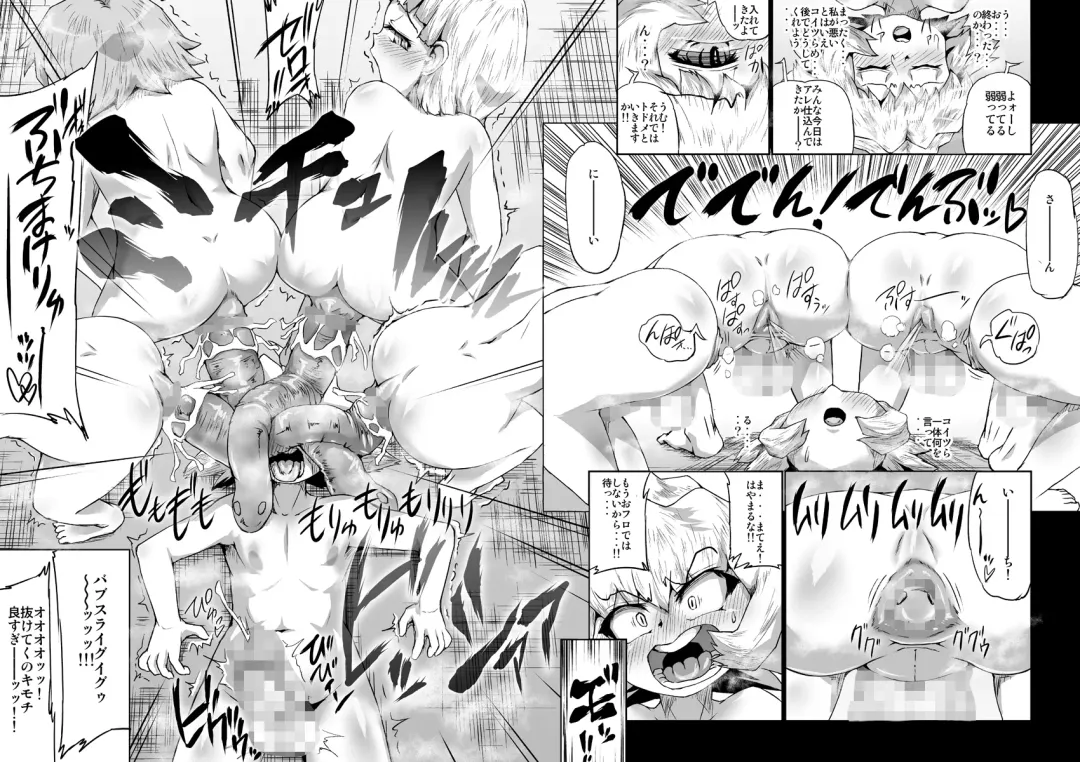 [Jyujyo] ABISMAL BRAVE Soushuuhen Fhentai - Page 102