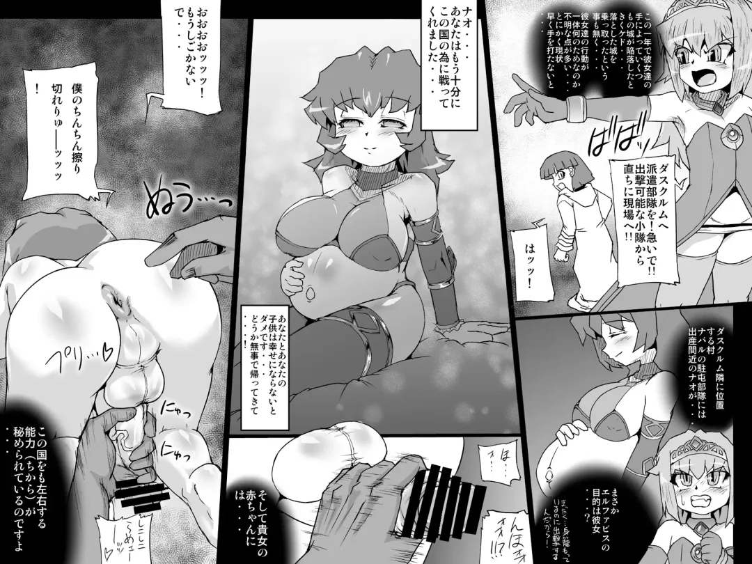 [Jyujyo] ABISMAL BRAVE Soushuuhen Fhentai - Page 13