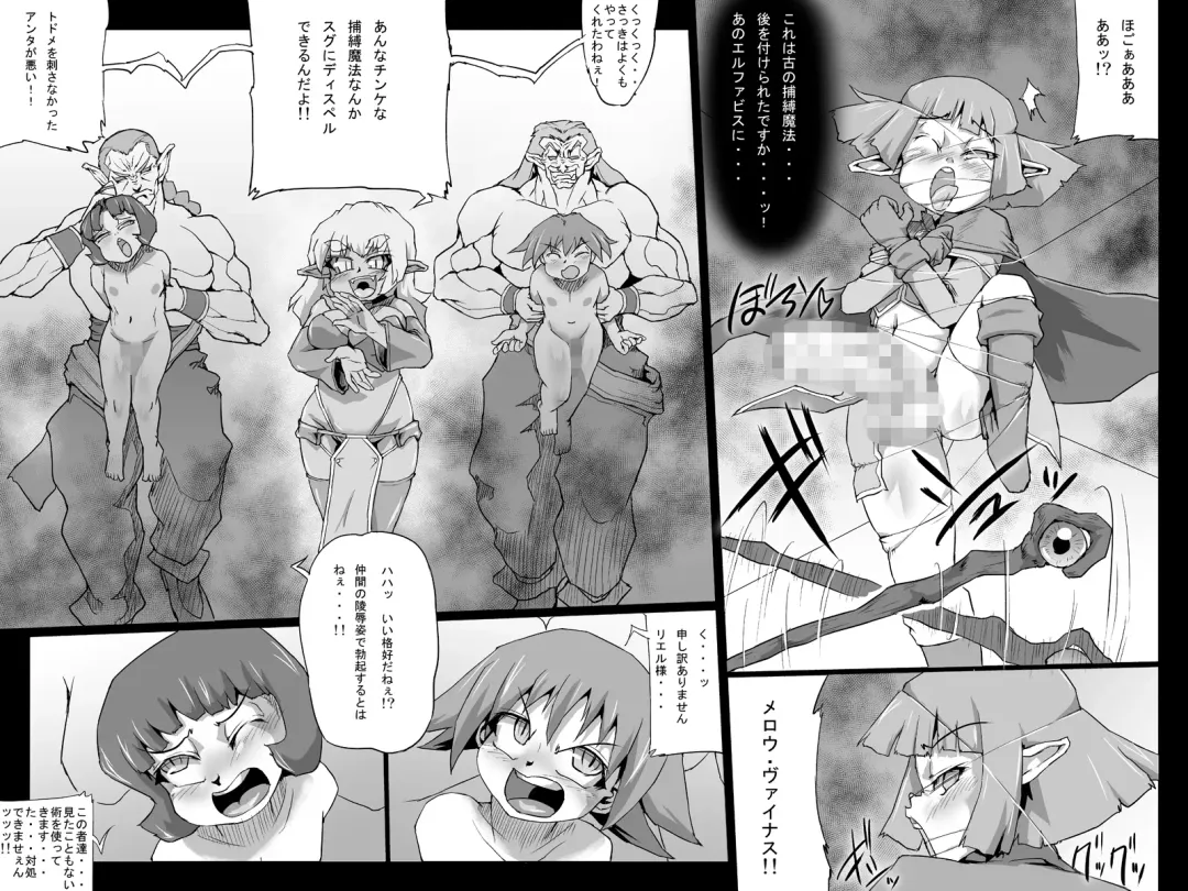 [Jyujyo] ABISMAL BRAVE Soushuuhen Fhentai - Page 40