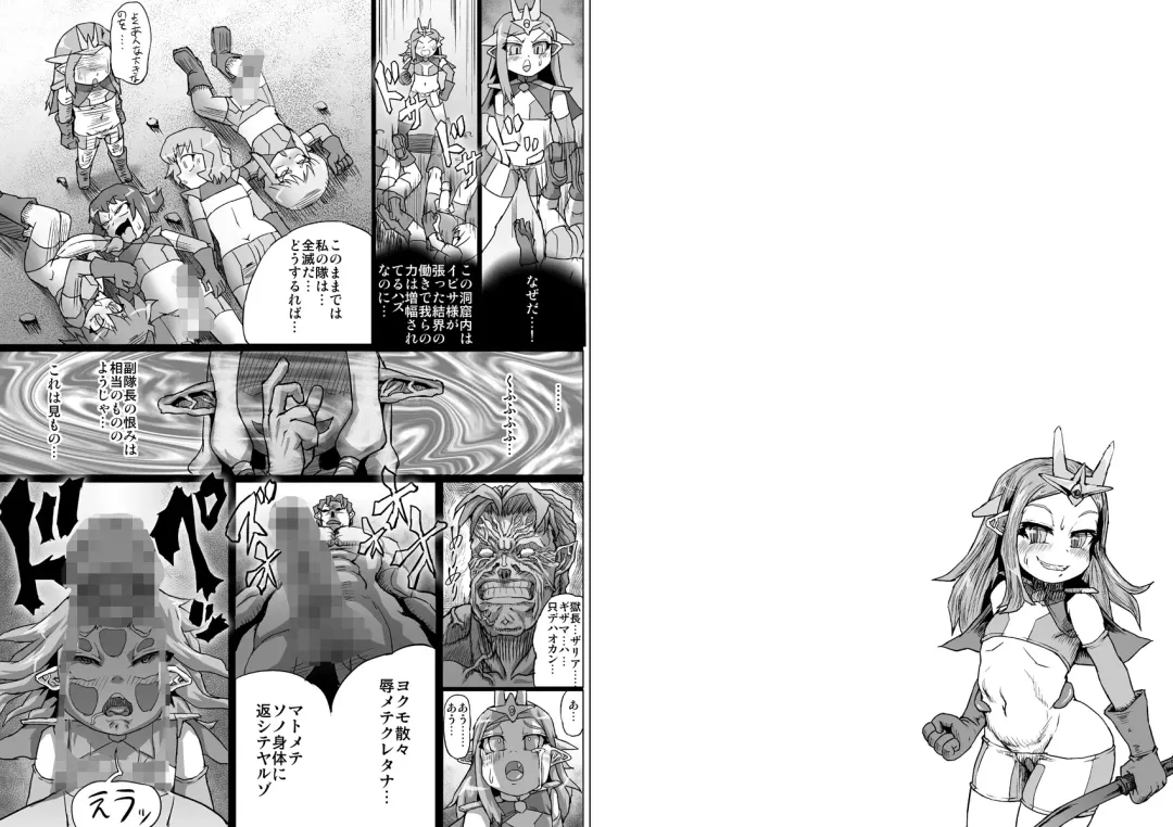 [Jyujyo] ABISMAL BRAVE Soushuuhen Fhentai - Page 82