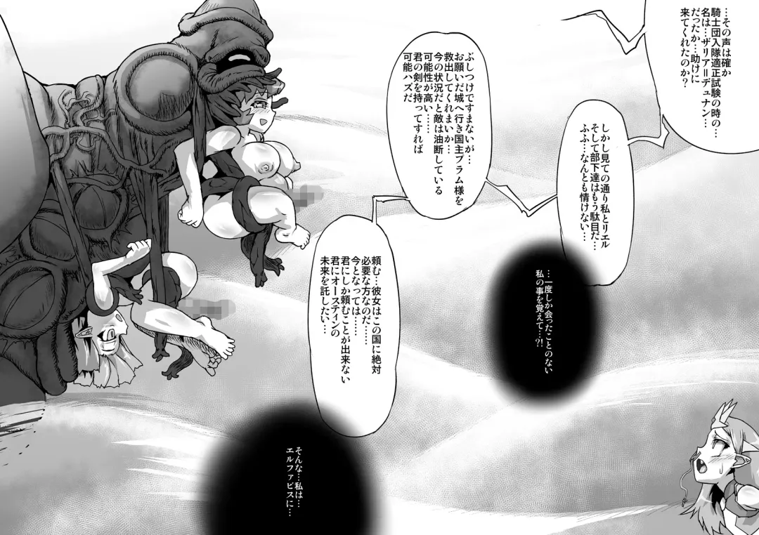 [Jyujyo] ABISMAL BRAVE Soushuuhen Fhentai - Page 89