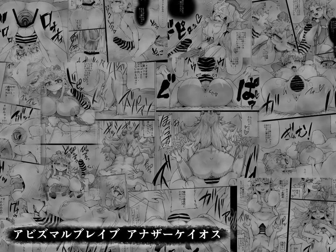 [Jyujyo] ABISMAL BRAVE Soushuuhen Fhentai - Page 96