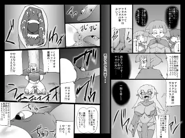 [Jyujyo] ABISMAL BRAVE Soushuuhen Fhentai - Page 24