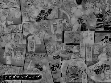 [Jyujyo] ABISMAL BRAVE Soushuuhen Fhentai - Page 3