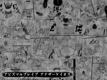 [Jyujyo] ABISMAL BRAVE Soushuuhen Fhentai - Page 96