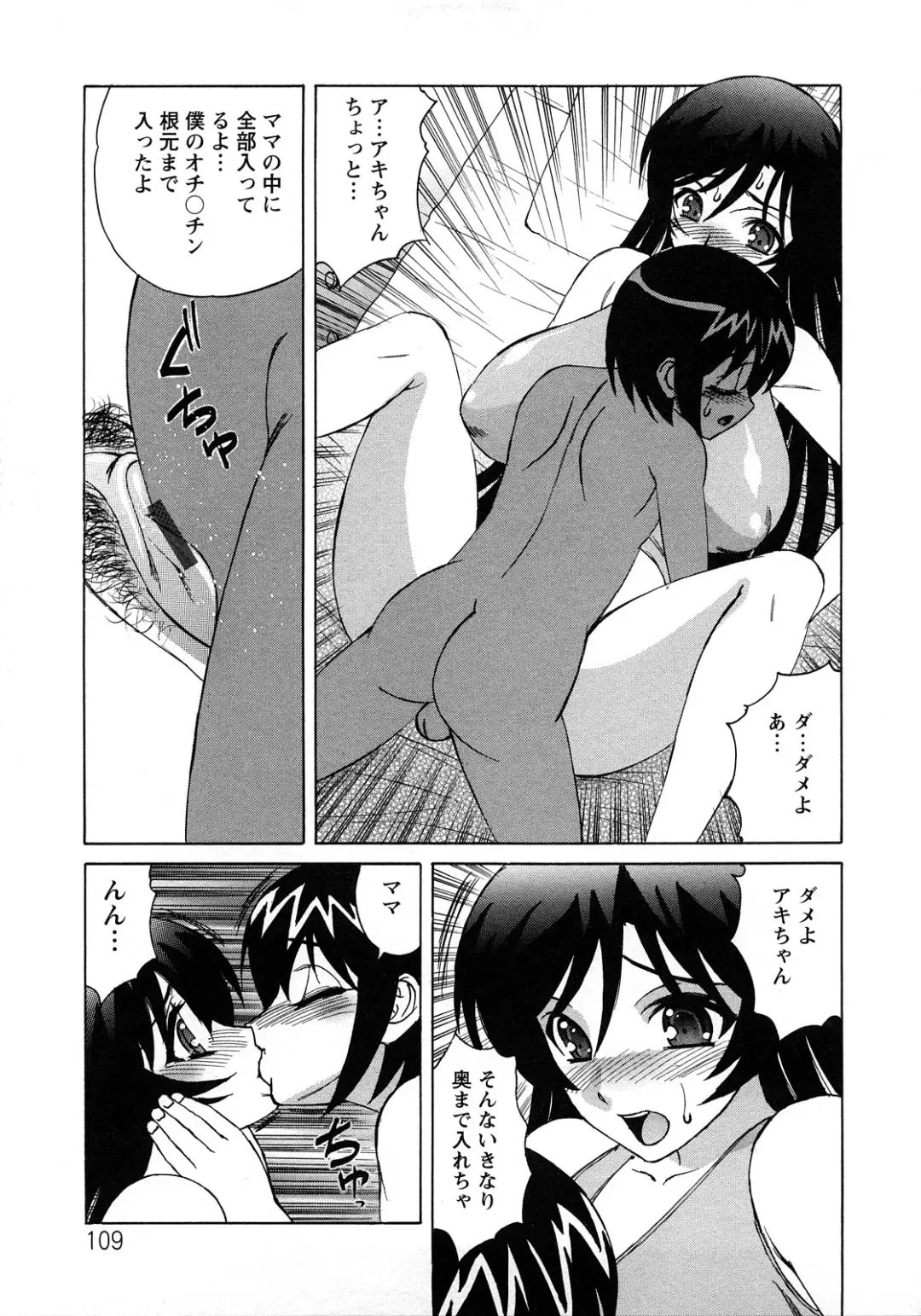 [Yamamoto Yoshifumi] Hitoduma Lovers Fhentai - Page 109