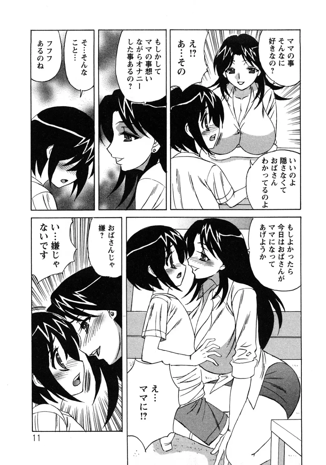 [Yamamoto Yoshifumi] Hitoduma Lovers Fhentai - Page 11