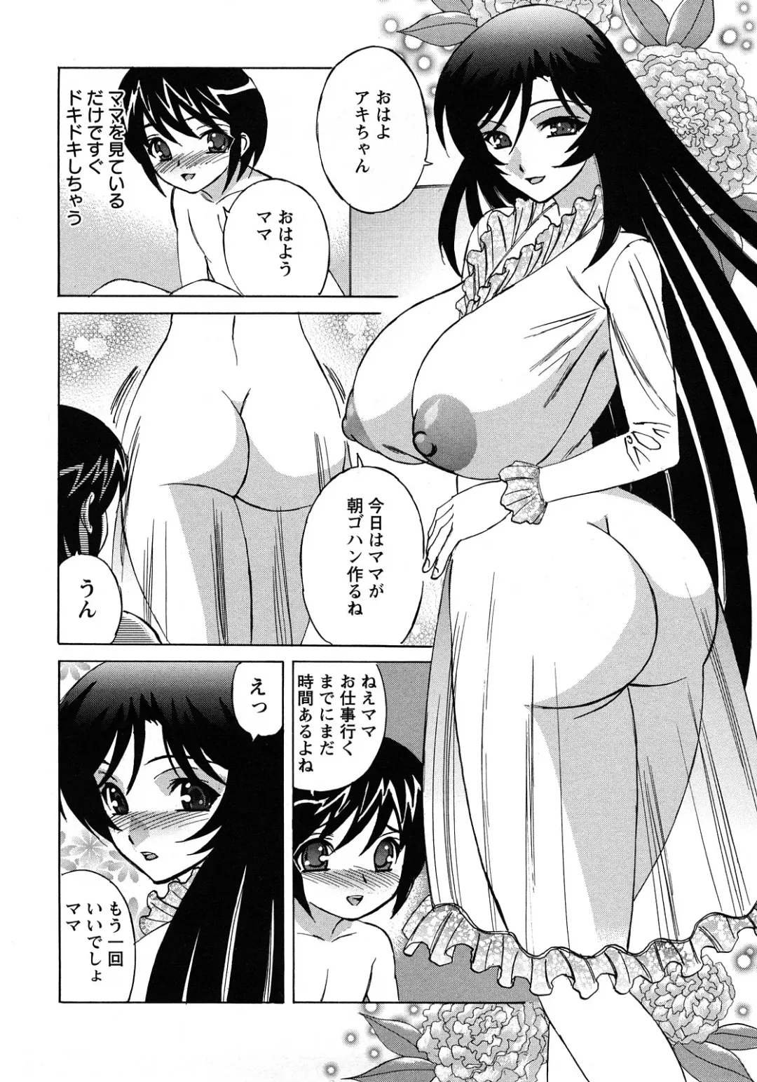 [Yamamoto Yoshifumi] Hitoduma Lovers Fhentai - Page 114