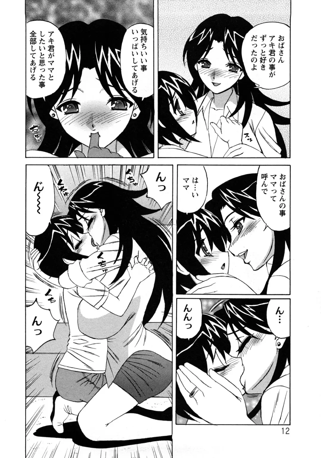 [Yamamoto Yoshifumi] Hitoduma Lovers Fhentai - Page 12
