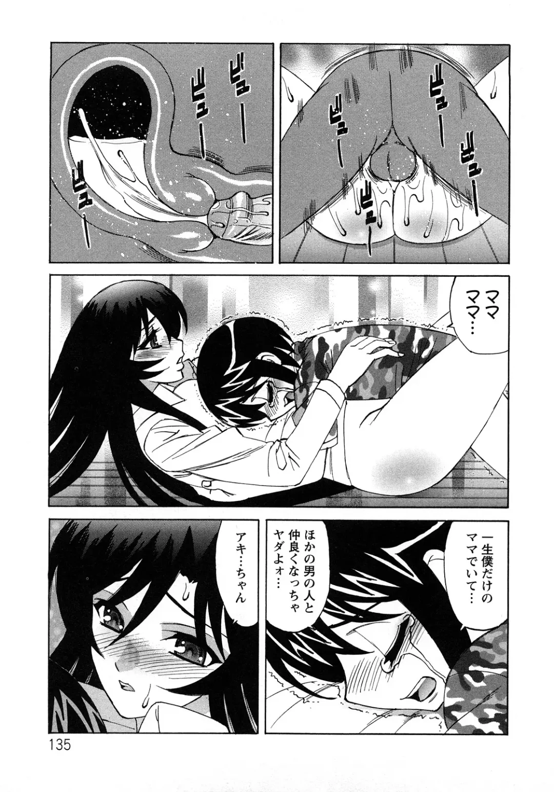 [Yamamoto Yoshifumi] Hitoduma Lovers Fhentai - Page 135