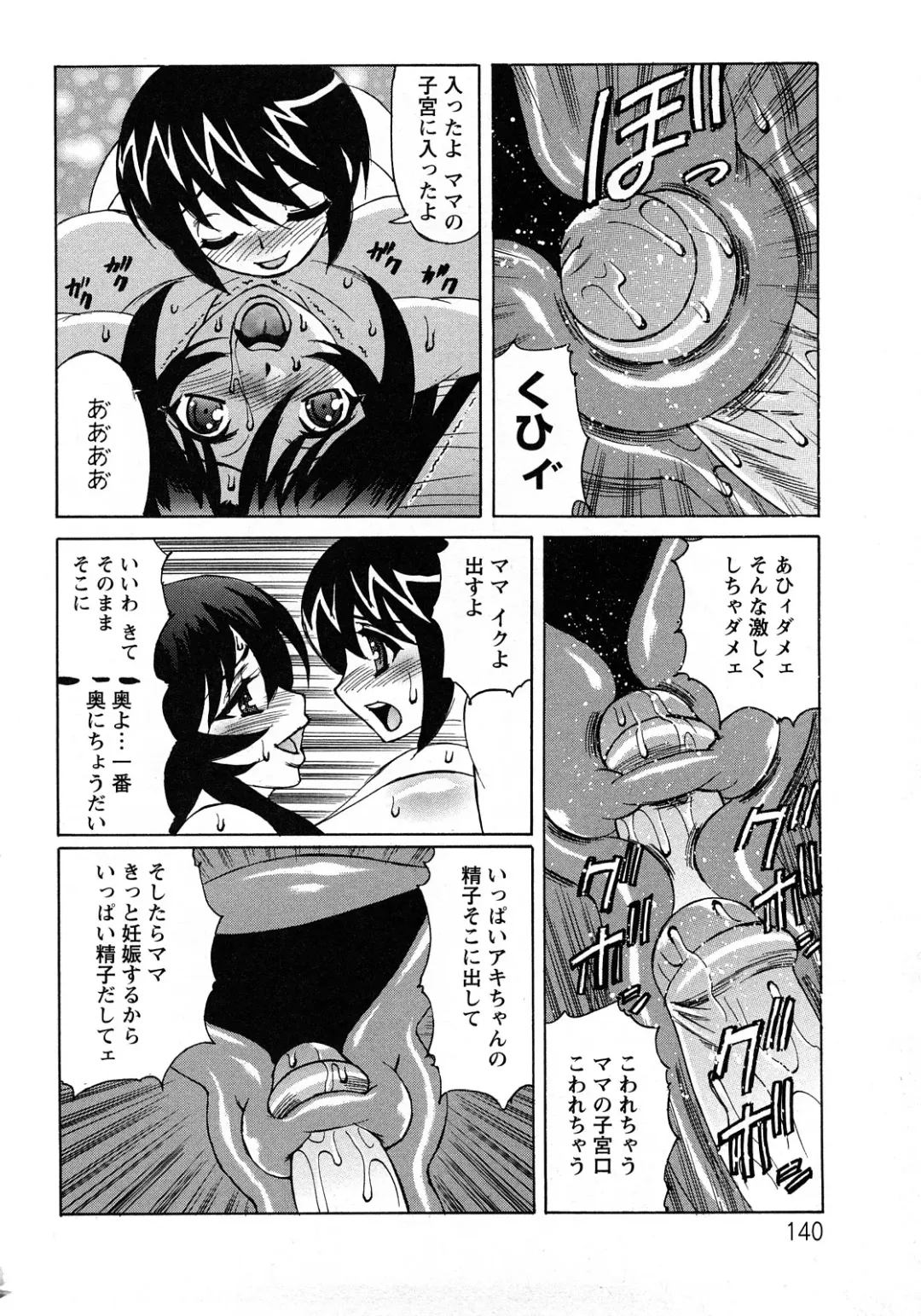 [Yamamoto Yoshifumi] Hitoduma Lovers Fhentai - Page 140