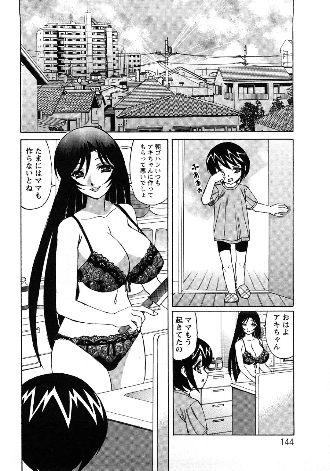 [Yamamoto Yoshifumi] Hitoduma Lovers Fhentai - Page 144
