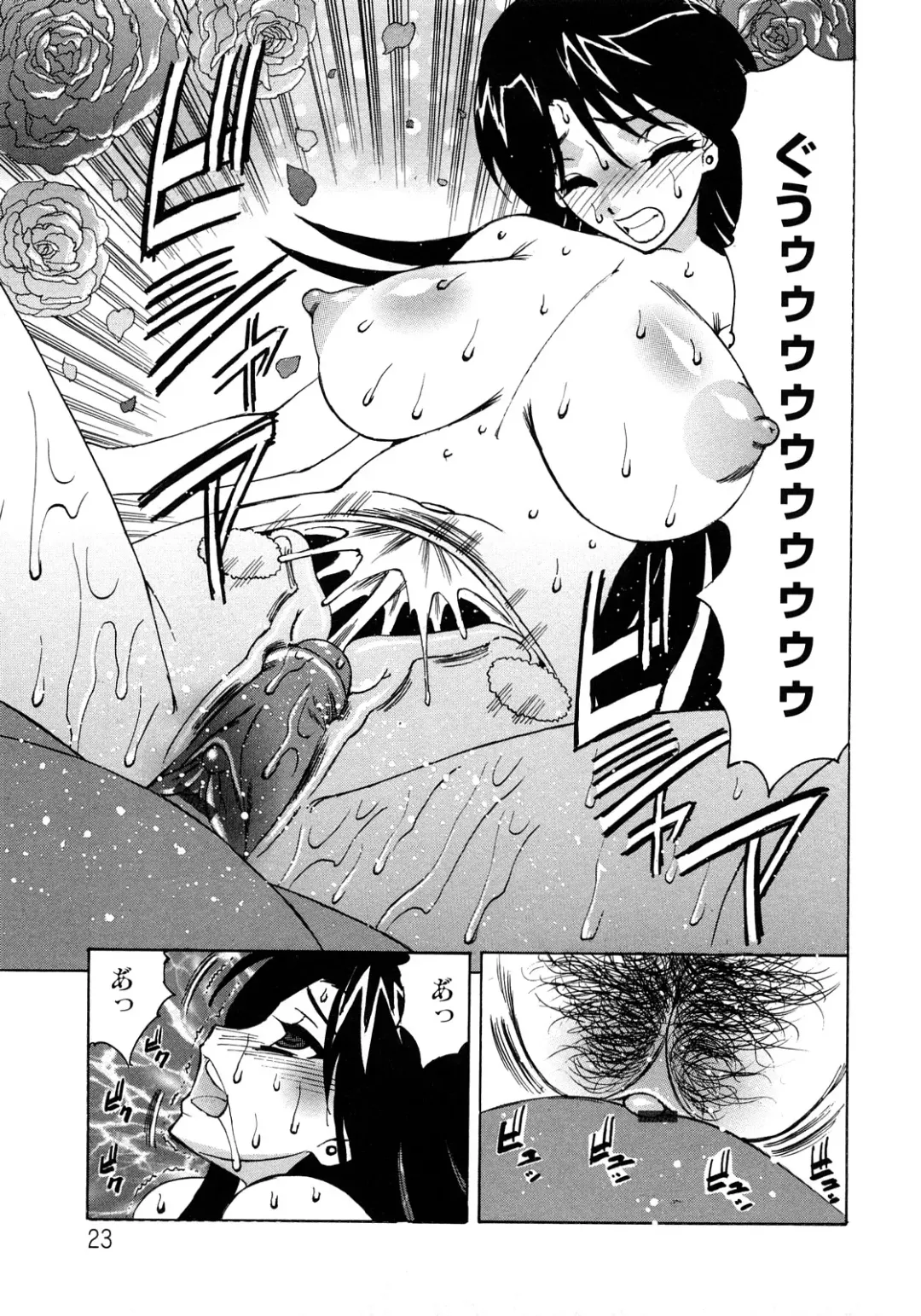 [Yamamoto Yoshifumi] Hitoduma Lovers Fhentai - Page 23