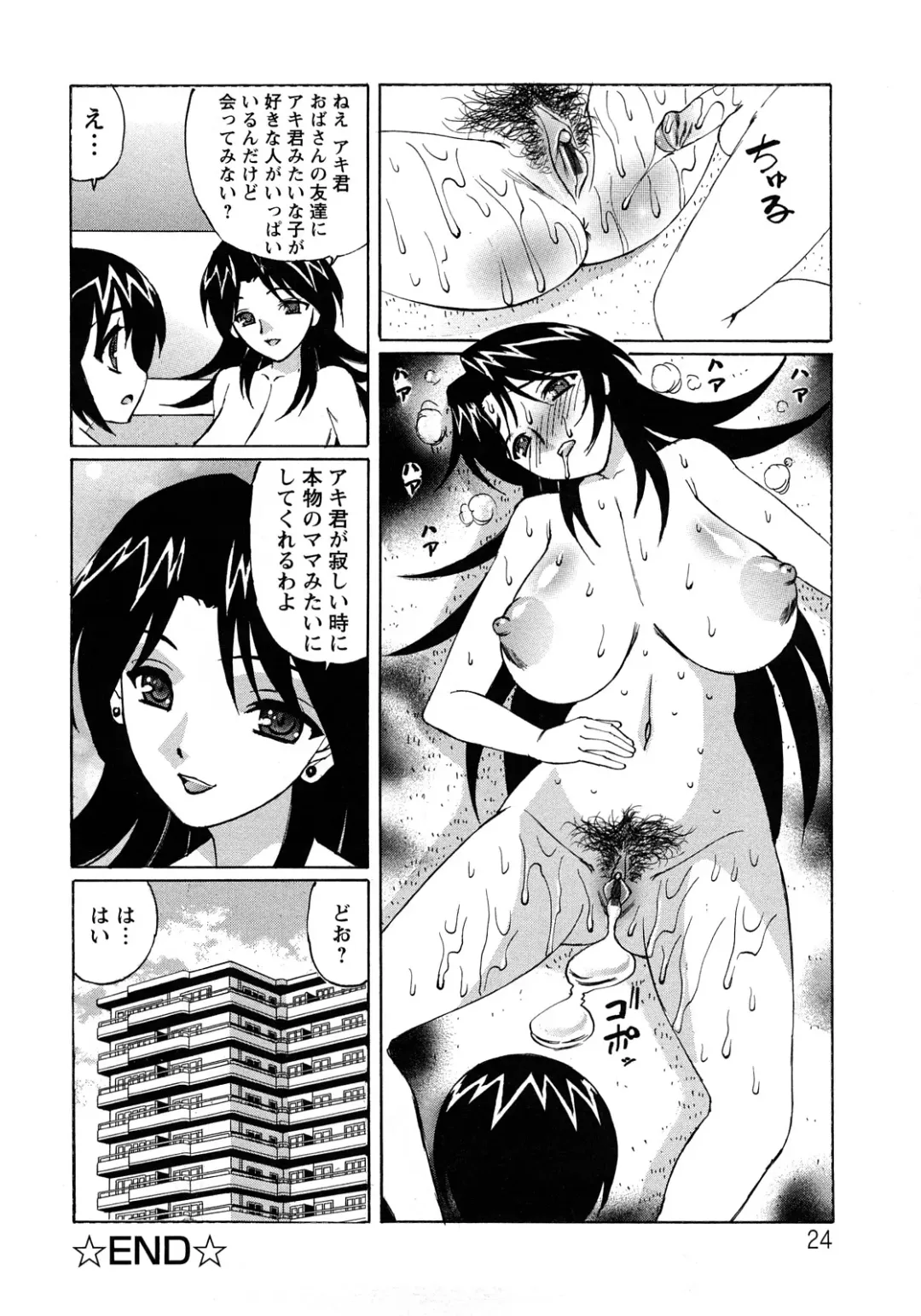 [Yamamoto Yoshifumi] Hitoduma Lovers Fhentai - Page 24