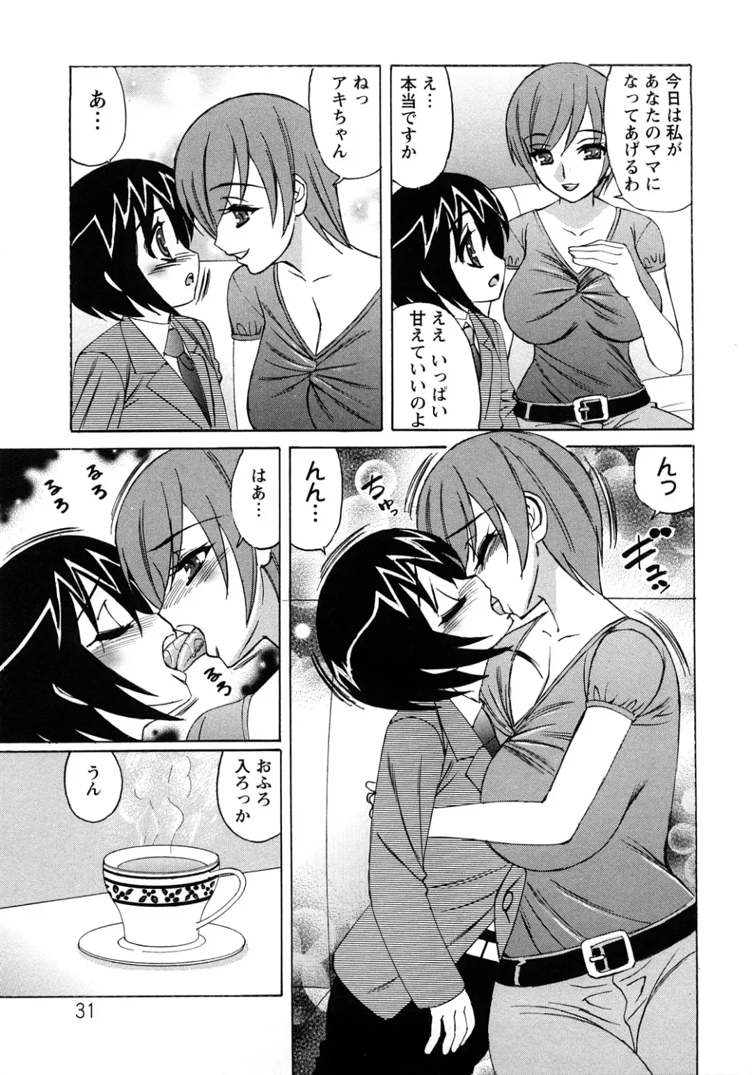 [Yamamoto Yoshifumi] Hitoduma Lovers Fhentai - Page 31