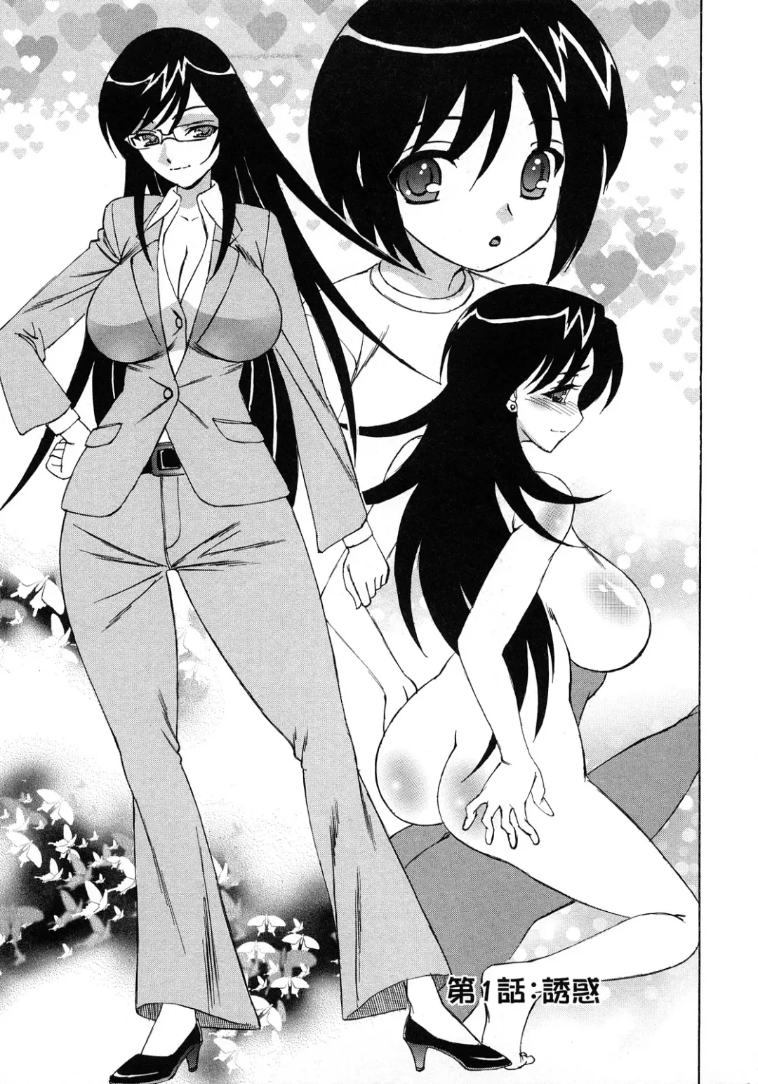 [Yamamoto Yoshifumi] Hitoduma Lovers Fhentai - Page 5